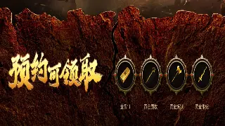 《征途》全新活动预告：激情夏日，福利狂欢，等你来战！