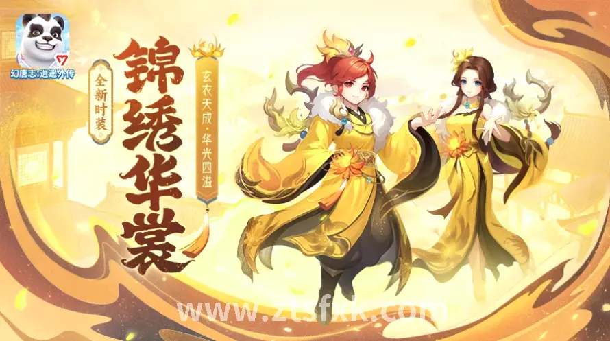 征途手游, 技能搭配