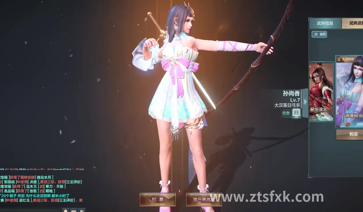 征途手游, 技能搭配