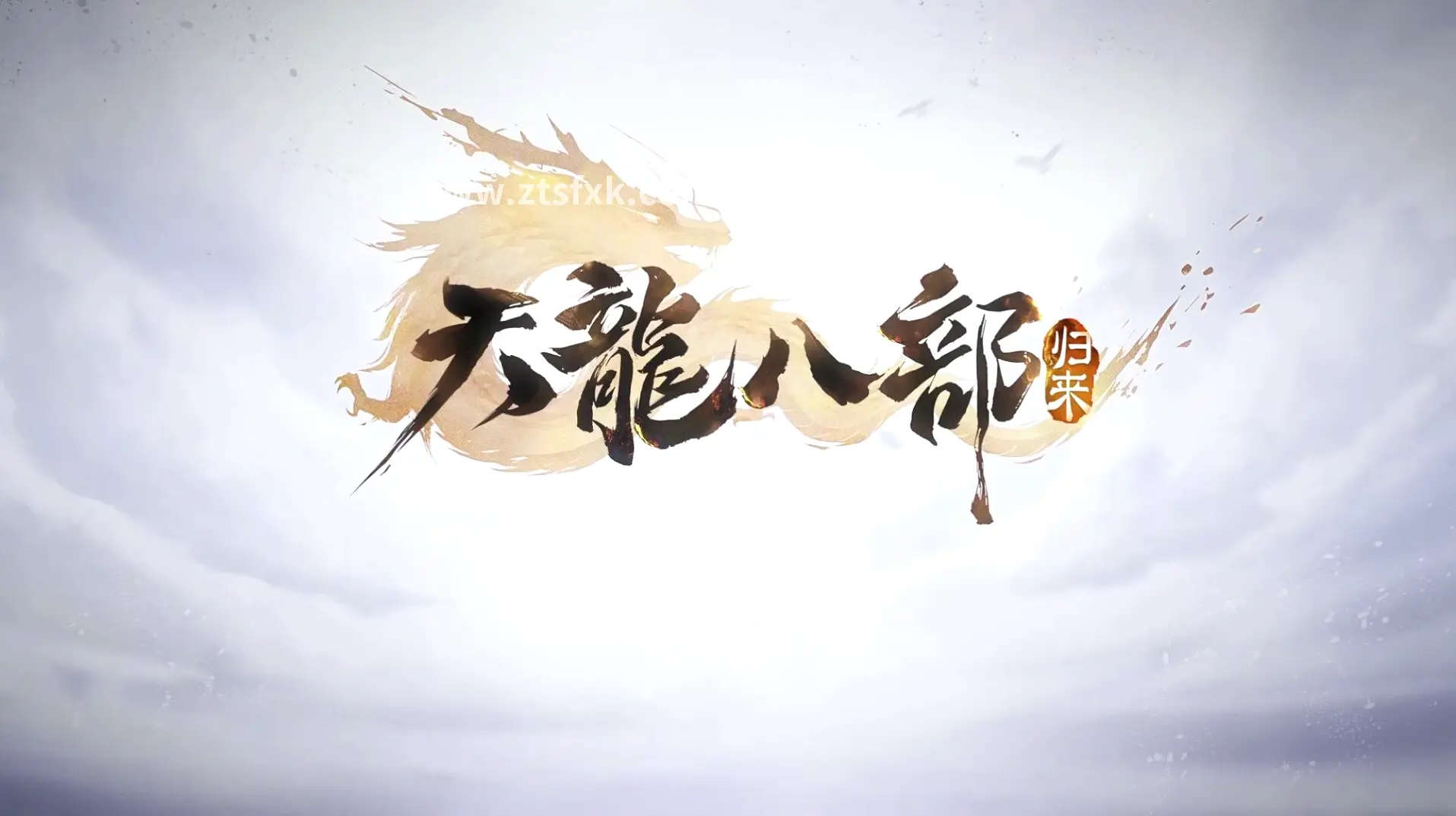 征途手游, 活动预告