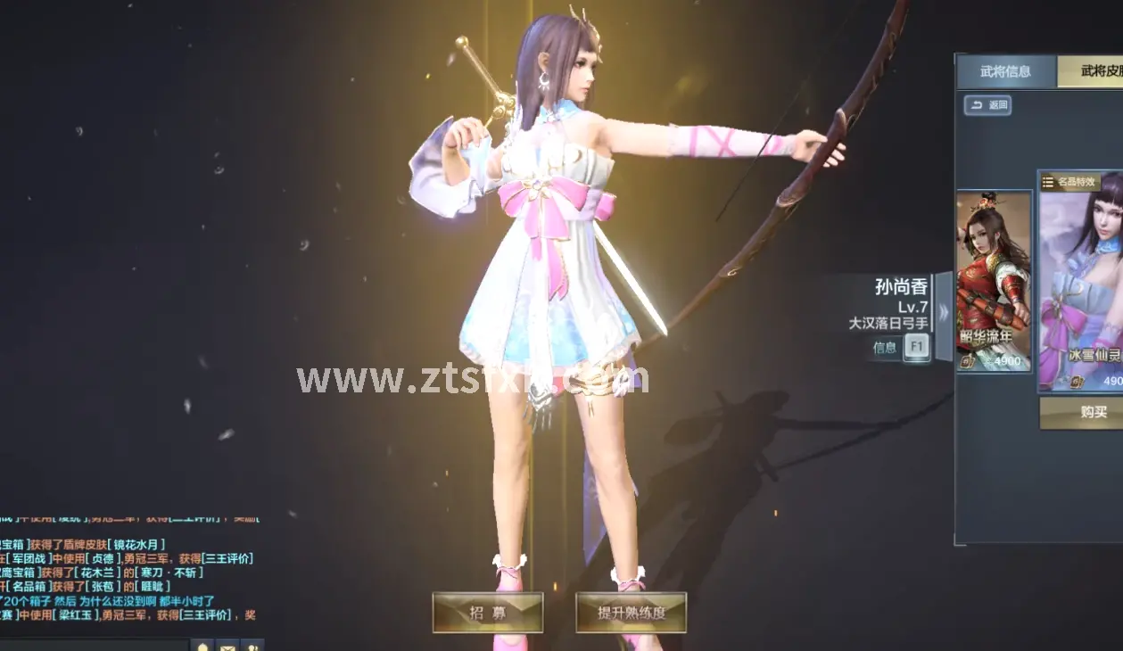 征途游戏角色技能