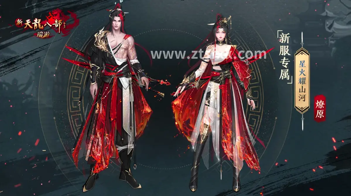 征途私服游戏场景