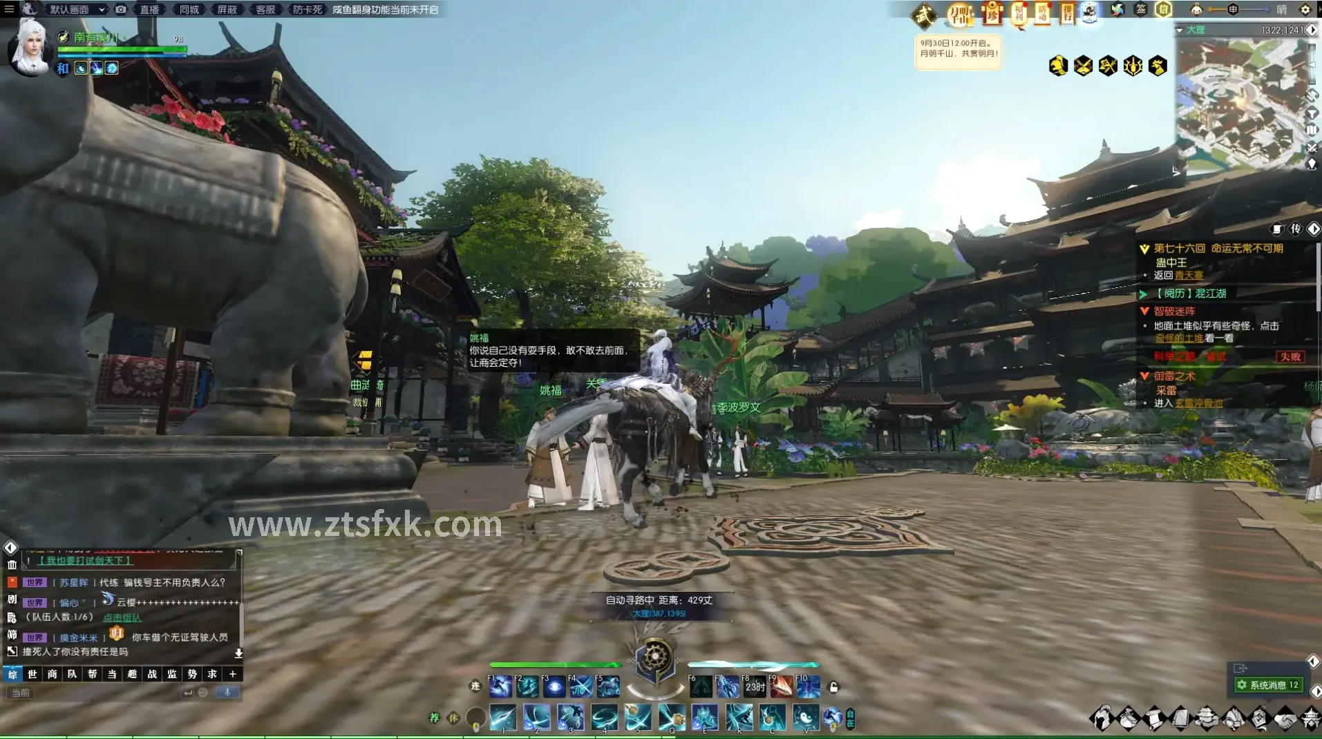 征途私服游戏场景