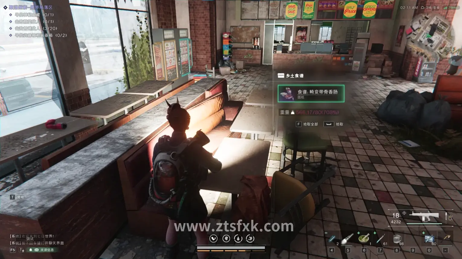 征途周年庆活动