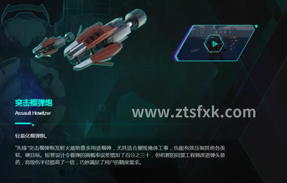 征途私服游戏截图2