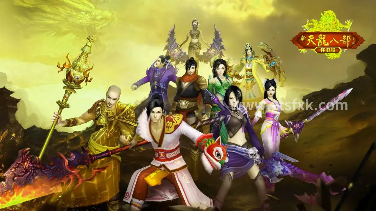 征途新手村场景