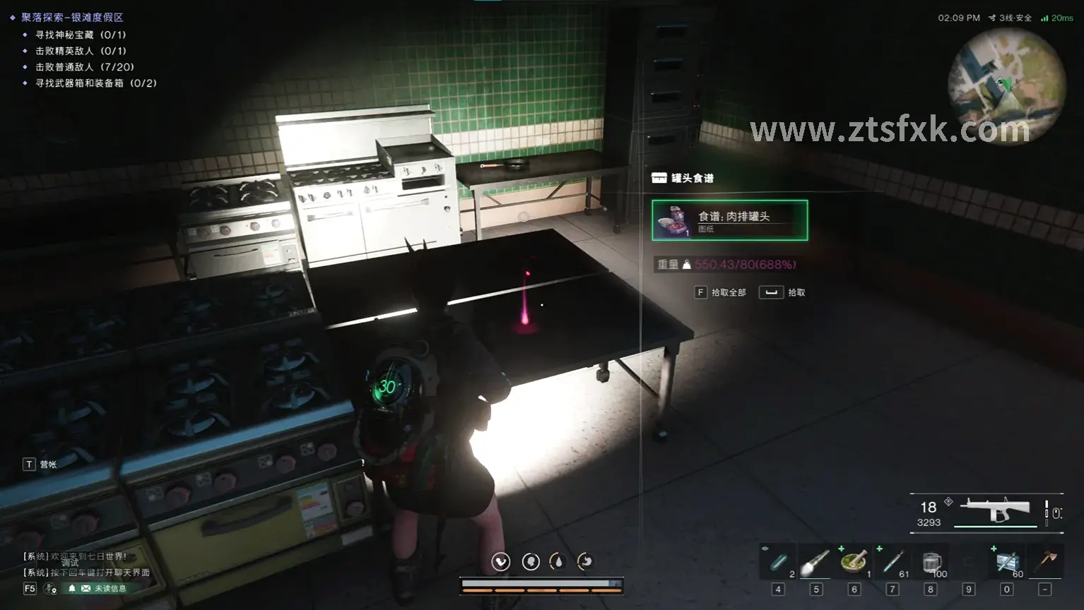 征途私服游戏截图1