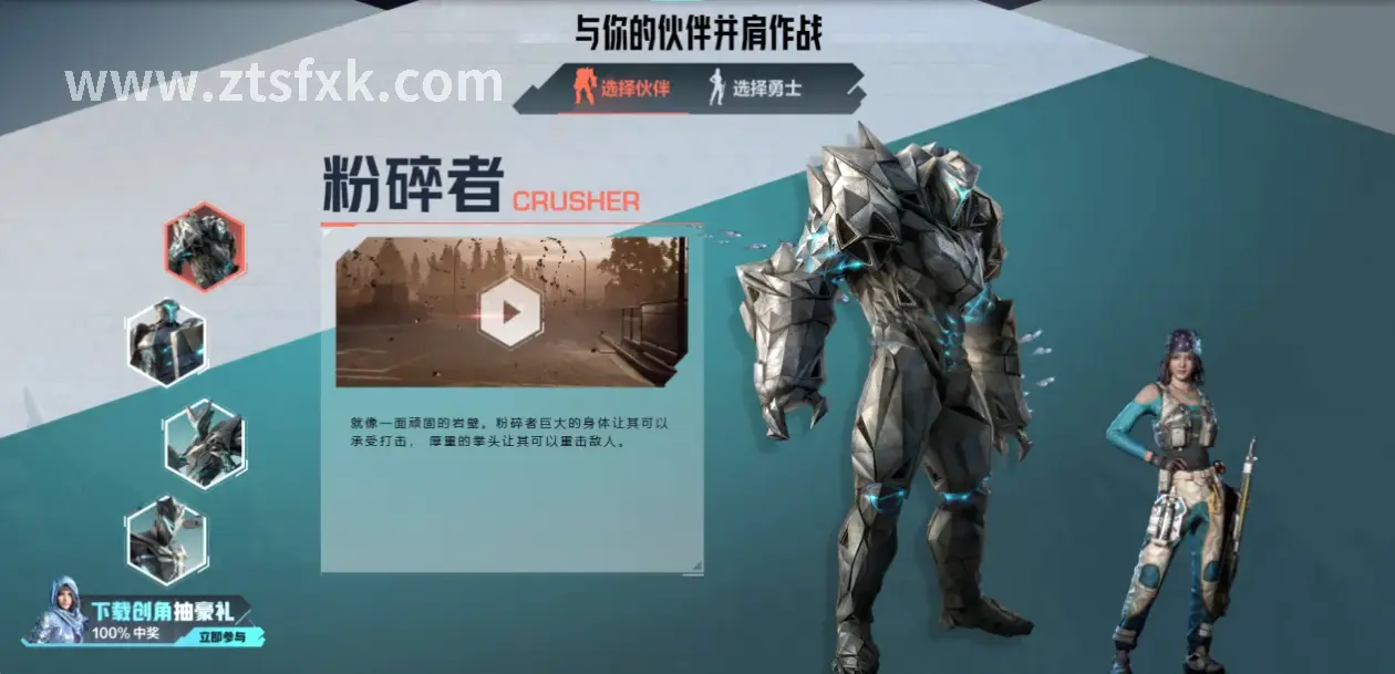 征途职业选择 游戏画面