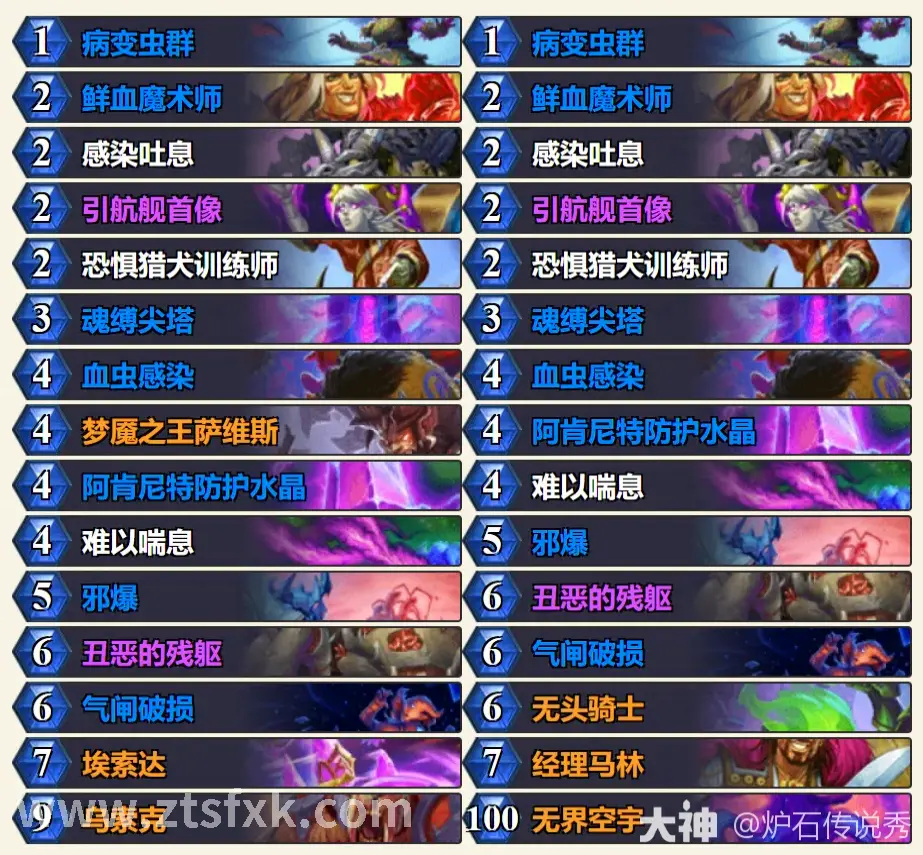 征途职业选择 T0职业