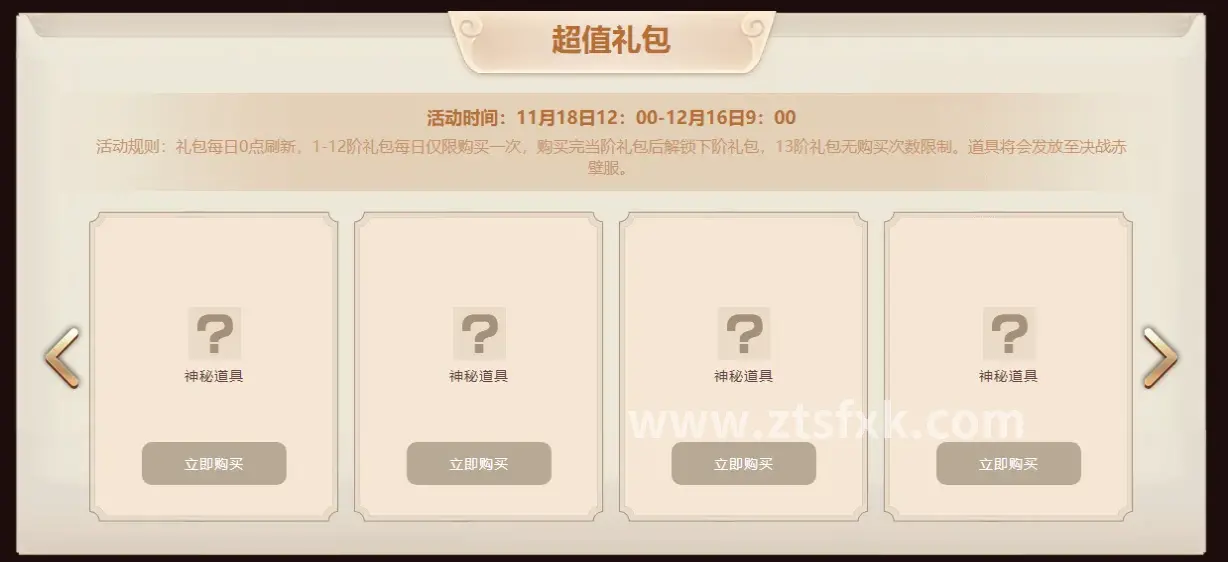 征途新区起号攻略：T0初期发展路线，教你如何速成高战力！相关游戏画面