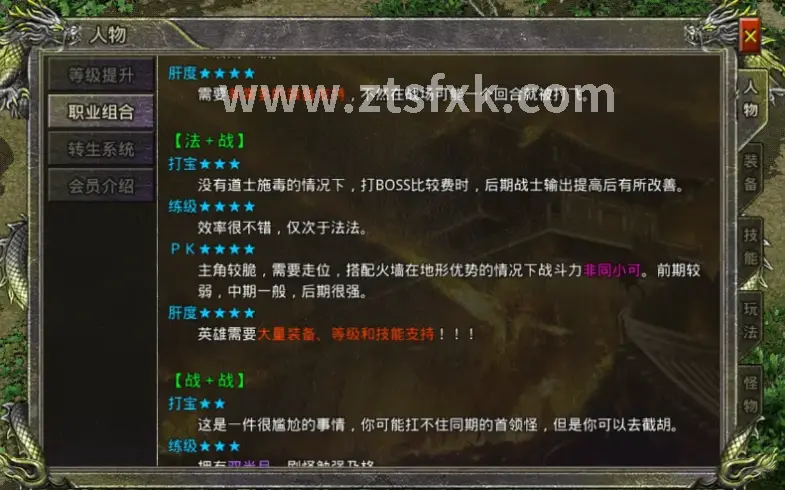 征途个性化玩法