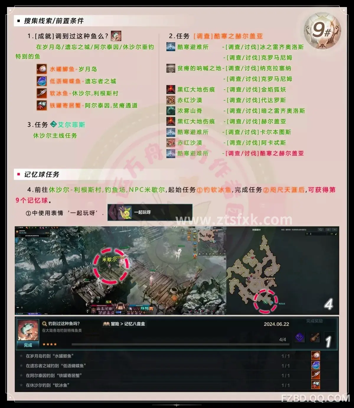 征途战斗场景