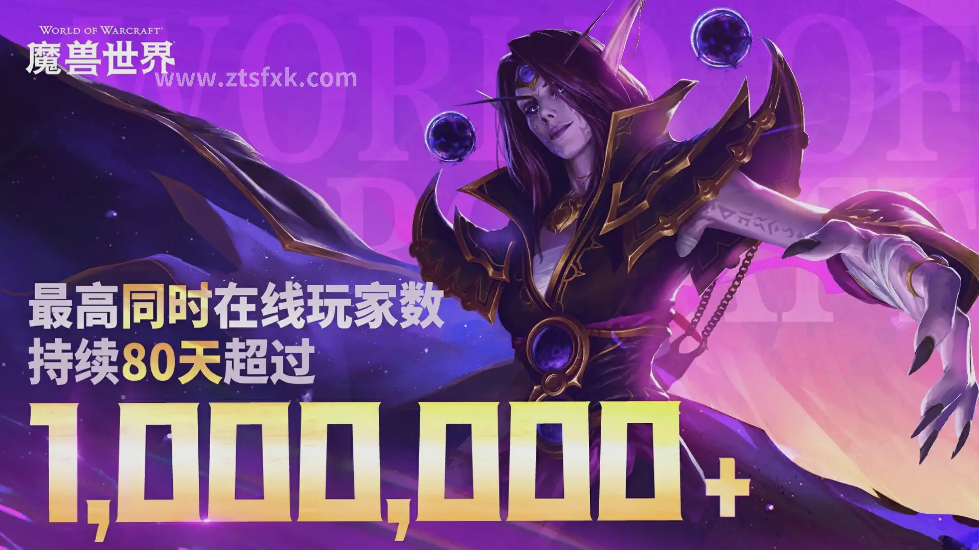 征途角色养成