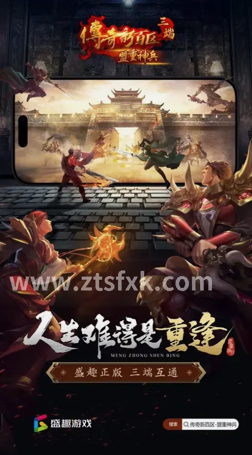 征途技能搭配 游戏画面