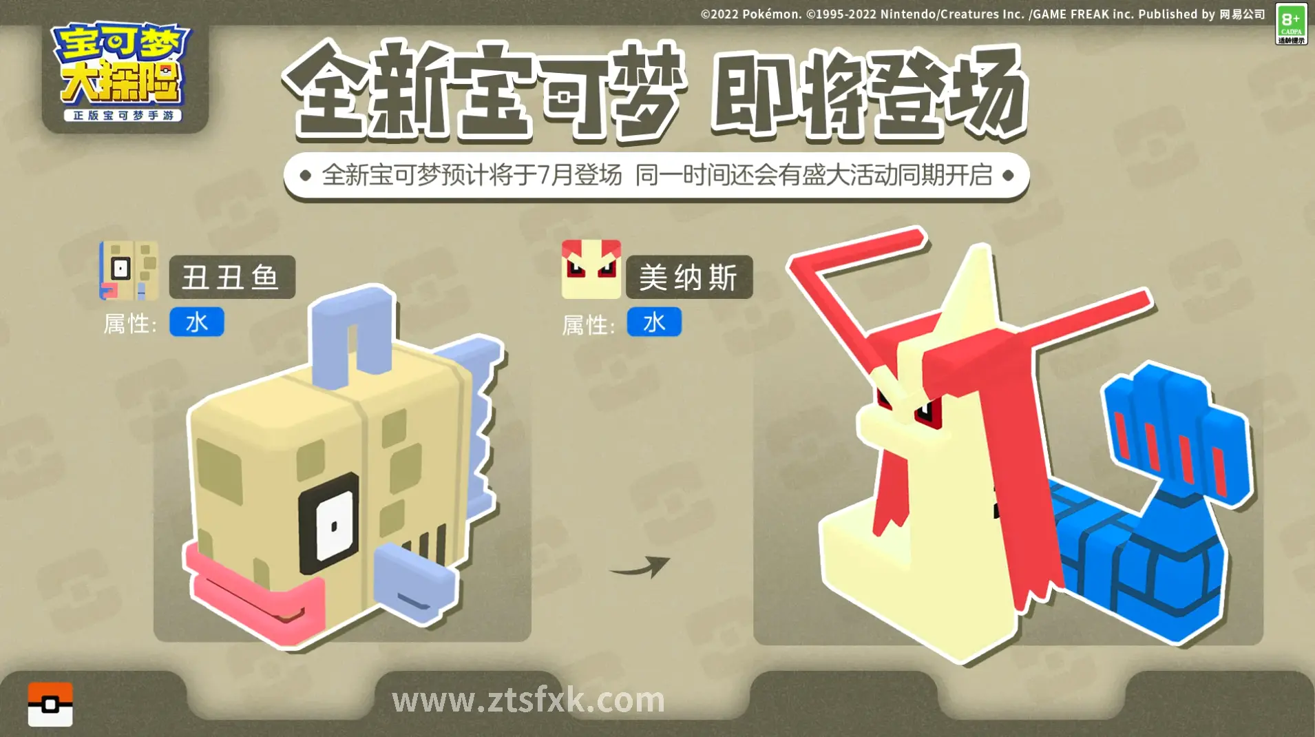 征途技能搭配 相关游戏画面