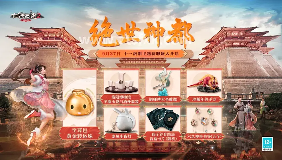 法师职业